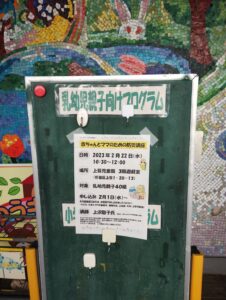 赤ちゃんとママの防災講座